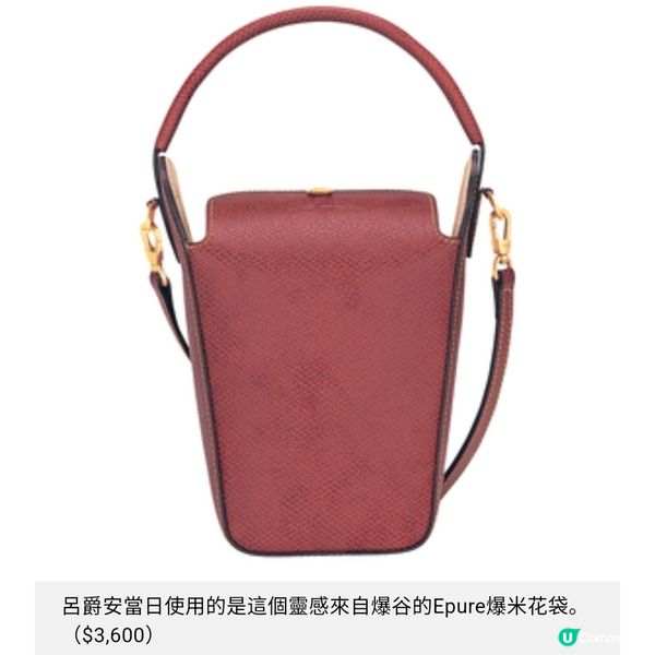 Longchamp 限定冰上樂園