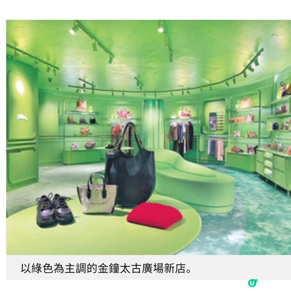 Longchamp 限定冰上樂園