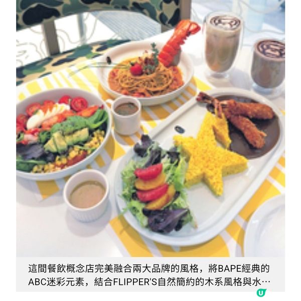 BAPE CAFE!? 登陸尖沙咀1881 聯乘班戟界天花板