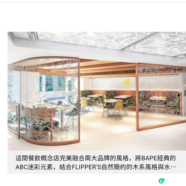 BAPE CAFE!? 登陸尖沙咀1881 聯乘班戟界天花板