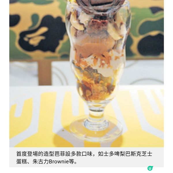 BAPE CAFE!? 登陸尖沙咀1881 聯乘班戟界天花板