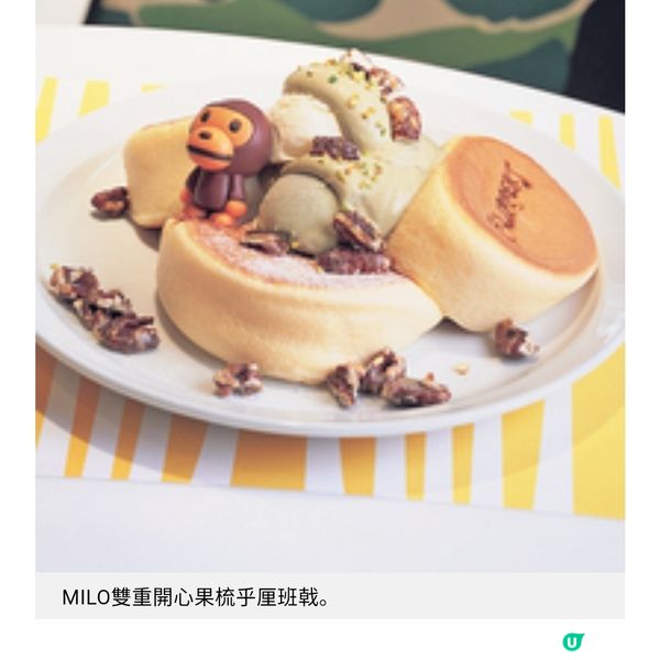 BAPE CAFE!? 登陸尖沙咀1881 聯乘班戟界天花板