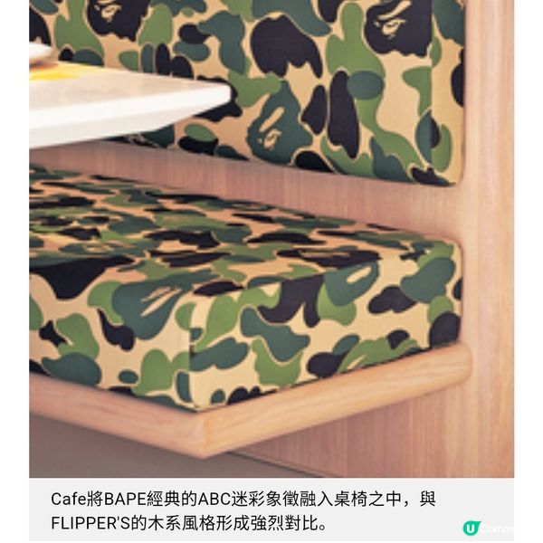 BAPE CAFE!? 登陸尖沙咀1881 聯乘班戟界天花板