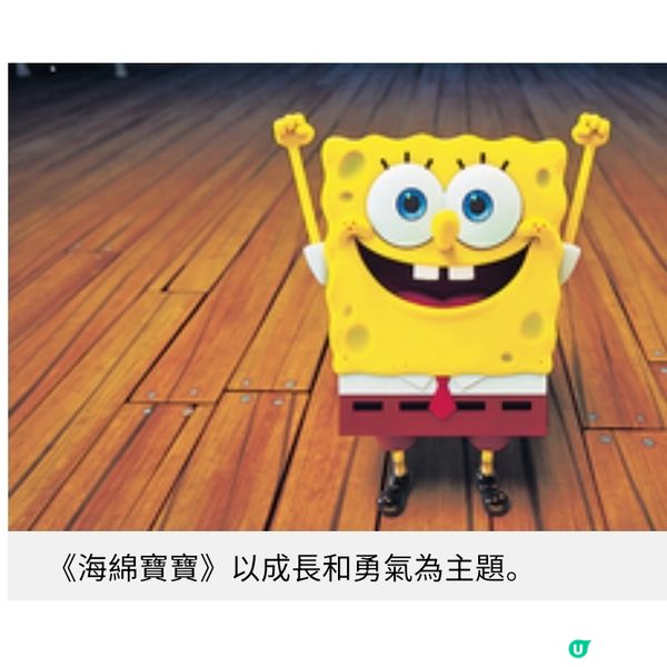 《海綿寶寶:深海尋「寶」》