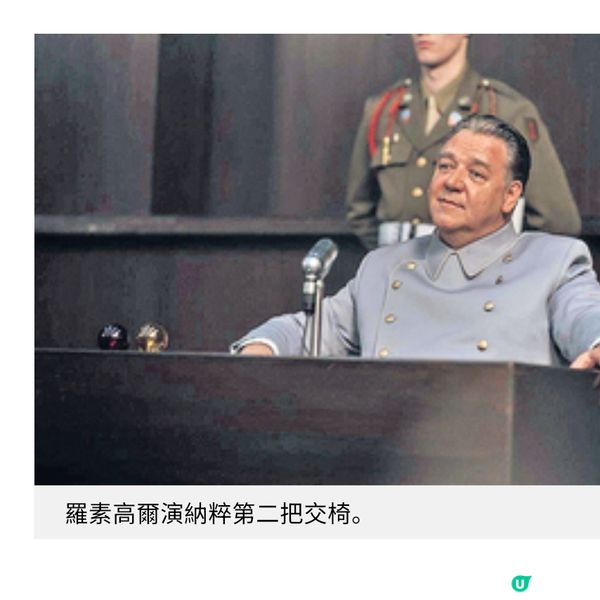 《紐倫堡大審判》