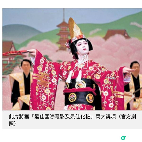 《國寶》應彈離勝出