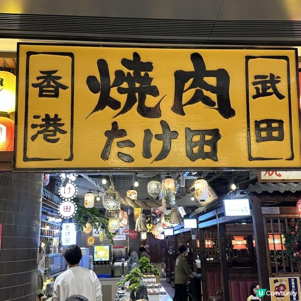 🩷任食矜貴正宗日本黑毛和牛