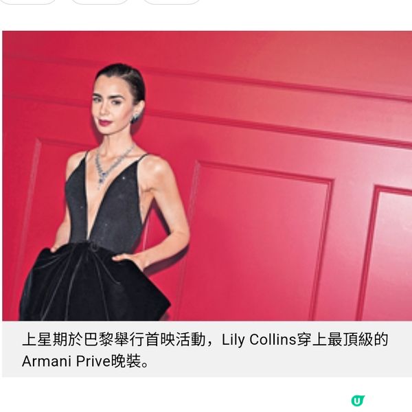 Emily in Paris艾蜜莉的時尚行頭