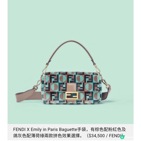 Emily in Paris艾蜜莉的時尚行頭