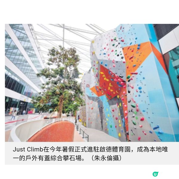 攀石品牌靈活應變 逆市增至9店調整規模迎需求定期更新路綫留客