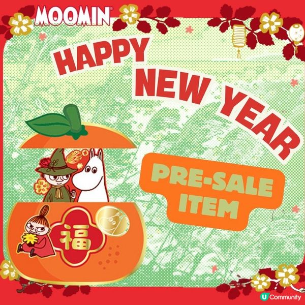 1.  新年早鳥優惠 姆明2026新品預購🎉