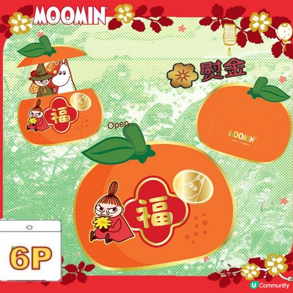 1.  新年早鳥優惠 姆明2026新品預購🎉