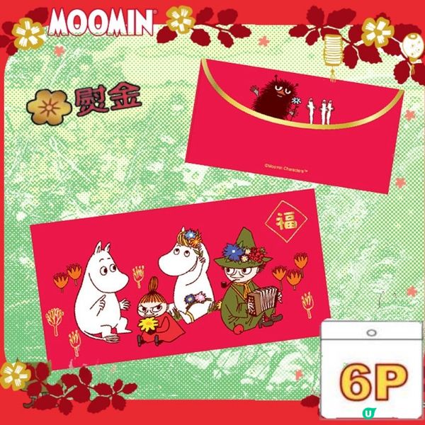 1.  新年早鳥優惠 姆明2026新品預購🎉