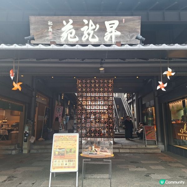 ✨日本京都嵐山竹林小徑逛行分享✨️附近景點美食分享😍