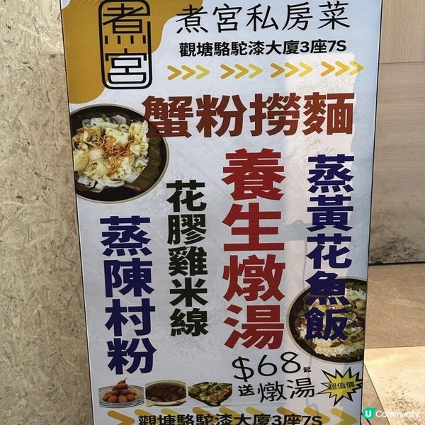 🩷零味精正宗粵式菜👍🏻足料養生燉湯🍲
