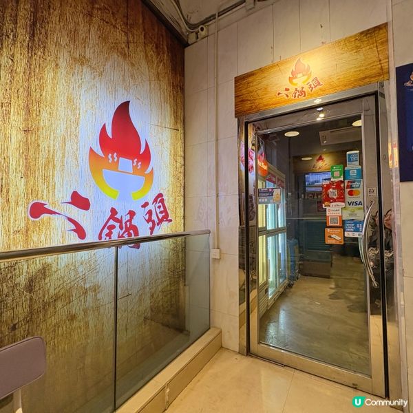 烤魚🐟羊腩煲🐏火鍋放題