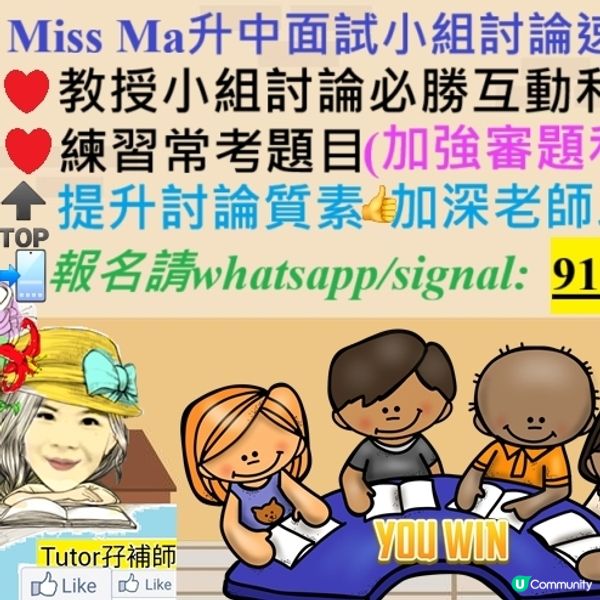 聖誕升中面試中英小組討論zoom班🎅☃️❄️👩‍🏫🗣