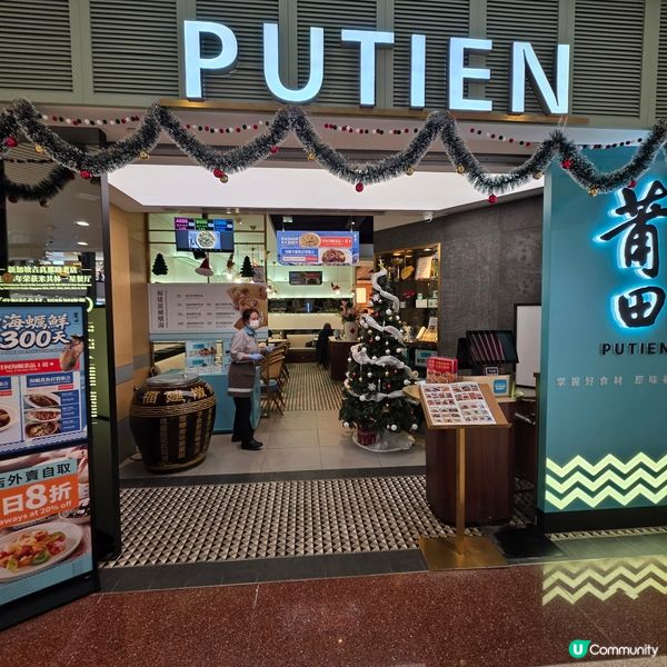 鑽石山莆田餐廳