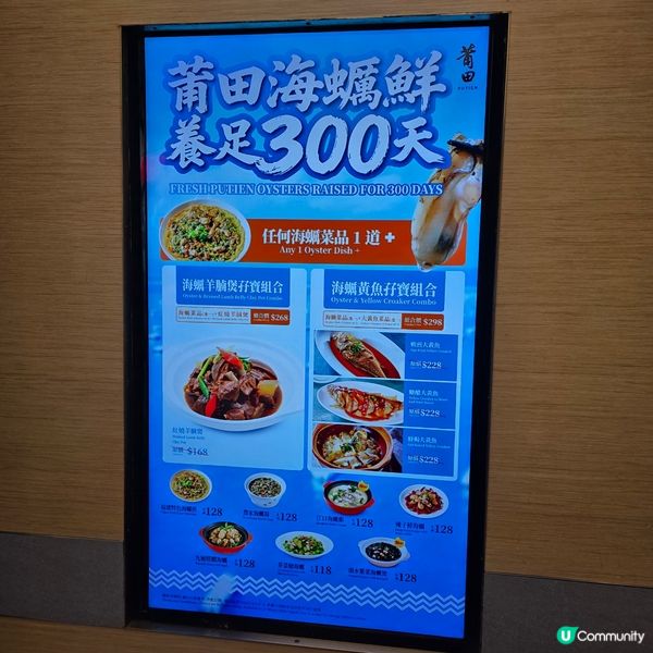 鑽石山莆田餐廳