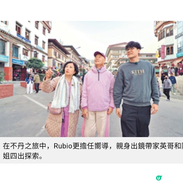 策劃汪明荃羅家英不丹婚照之旅深度遊專家辦旅行社 早着先機開