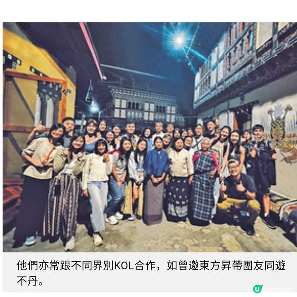 策劃汪明荃羅家英不丹婚照之旅深度遊專家辦旅行社 早着先機開