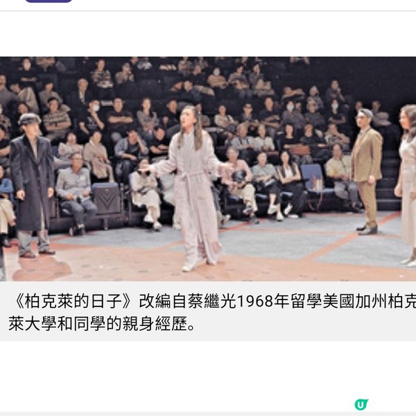 《柏克萊的日子》由舞台劇再變電影 羅頌欣努力爭取贏得角色