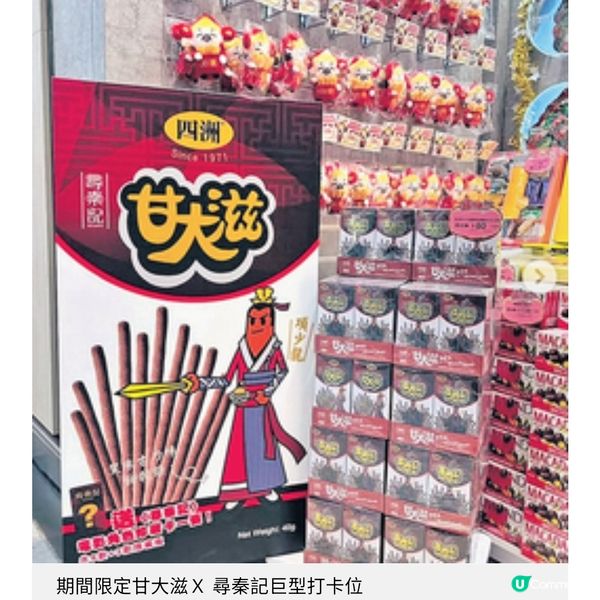 《尋秦記》限時展覽登陸昂坪 360 電影聯乘產品逐一數