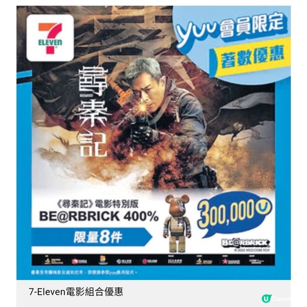 《尋秦記》限時展覽登陸昂坪 360 電影聯乘產品逐一數