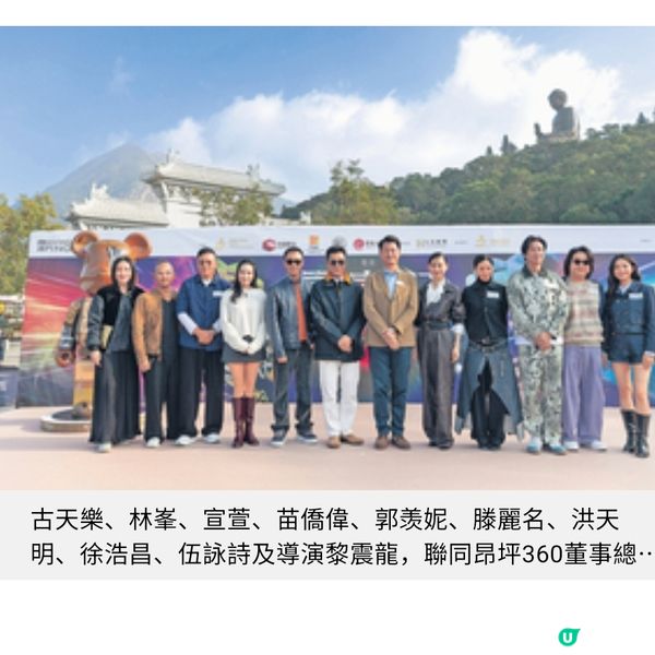 《尋秦記》限時展覽登陸昂坪 360 電影聯乘產品逐一數