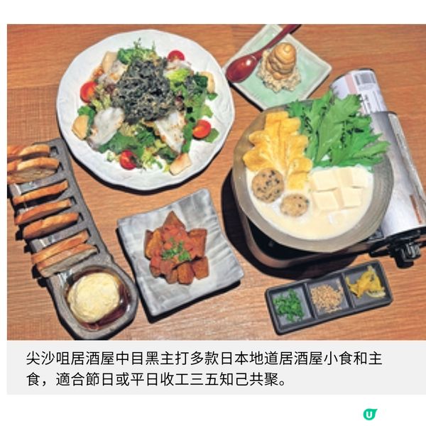 中目黑主打日式美食與清酒 藉傳統表演感受居酒屋氣氛