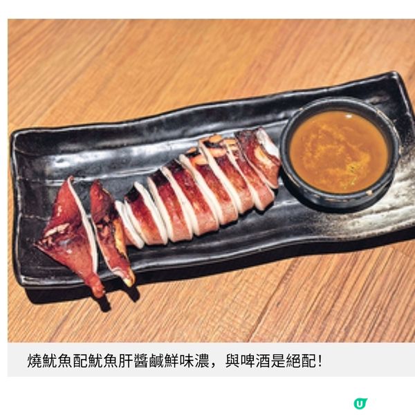 中目黑主打日式美食與清酒 藉傳統表演感受居酒屋氣氛