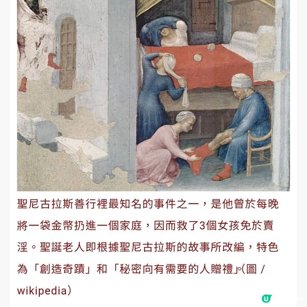 土耳其「聖誕老人」