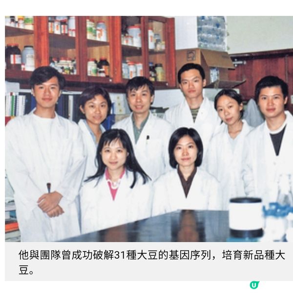從徙置區到實驗室的大豆夢 林漢明教授不停步的科研人生