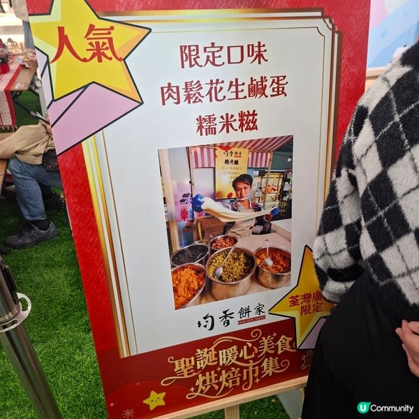 ✨️平安夜糯米糍🤤均香餅家糯米糍好食💯💕