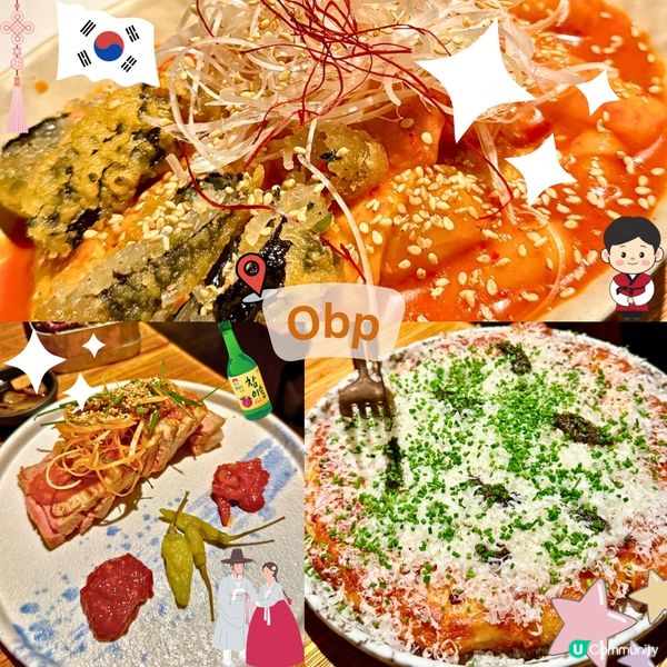 Obp高質韓國料理🇰🇷