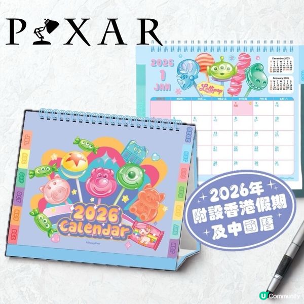 8款2026年卡通月曆🤩！