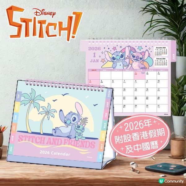 8款2026年卡通月曆🤩！