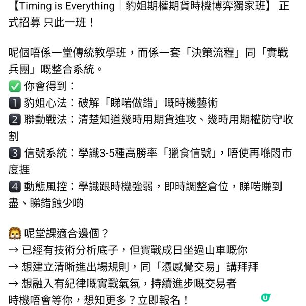 豹姐期權期貨時機博弈獨家班