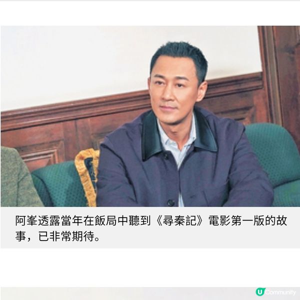 《尋秦記》古天樂林峯專訪 (一)感人生無常歷經6年上映是天命