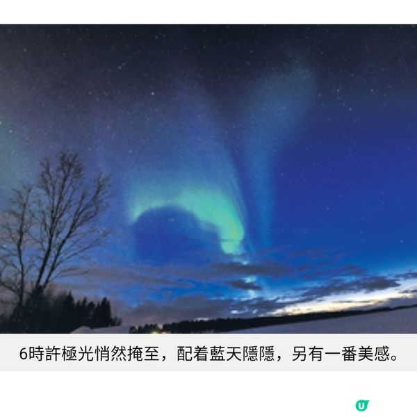 芬蘭小鎮列維 冬日極光飄舞