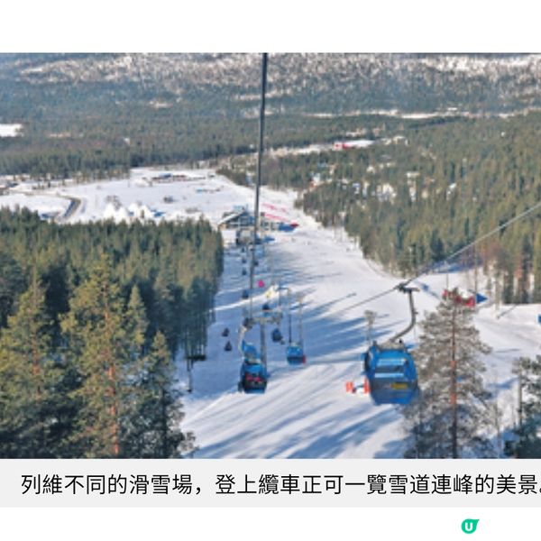 芬蘭小鎮列維 冬日極光飄舞