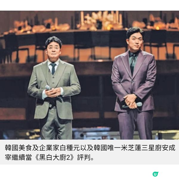 《黑白大廚2》更殘酷淘汰賽制二度參賽白湯匙無得留低