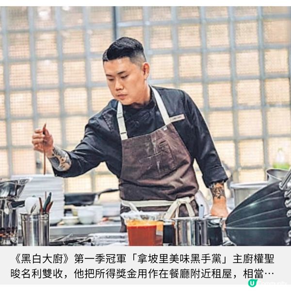《黑白大廚2》更殘酷淘汰賽制二度參賽白湯匙無得留低