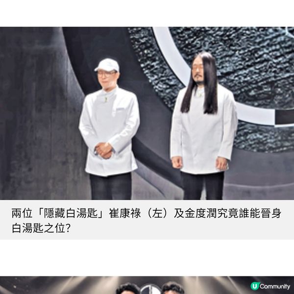 《黑白大廚2》更殘酷淘汰賽制二度參賽白湯匙無得留低