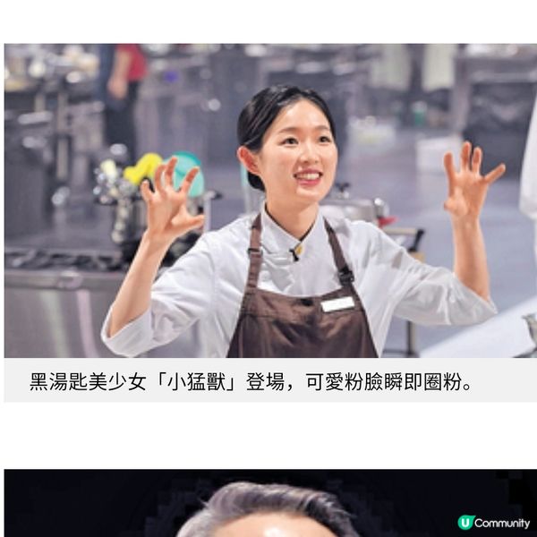 《黑白大廚2》更殘酷淘汰賽制二度參賽白湯匙無得留低