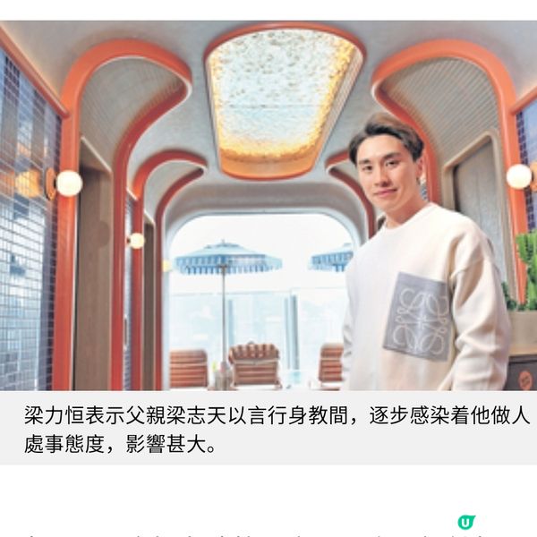 由餐飲顧問起步跟隨巨人父親的腳印 梁力恒盡力做好重視誠信