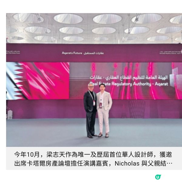 由餐飲顧問起步跟隨巨人父親的腳印 梁力恒盡力做好重視誠信