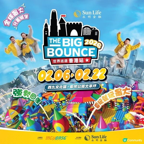 永明The Big Bounce世界巡迴香港站