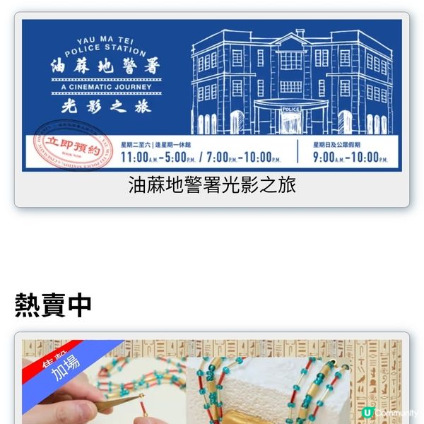 「油蔴地警署光影之旅」今日起接受網上訂購門票預約參觀