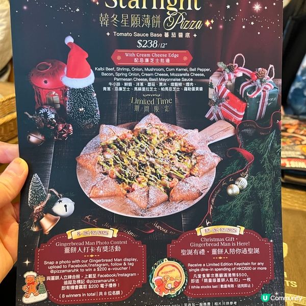 聖誕大餐🍕
